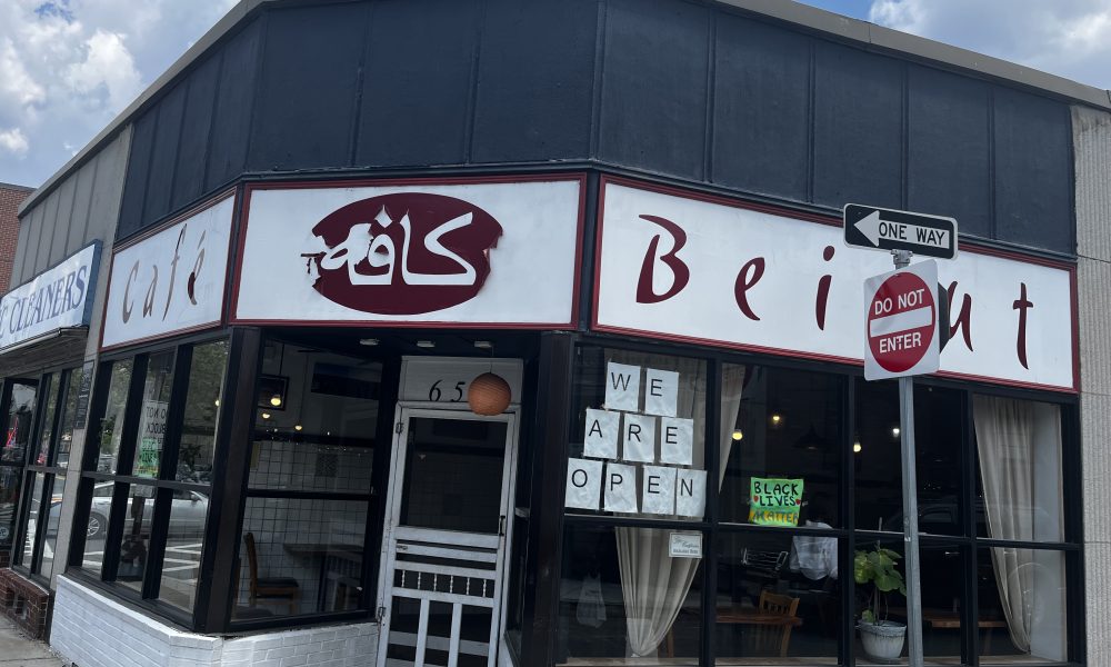Photo of Cafe Beirut in Boston, Massachusetts