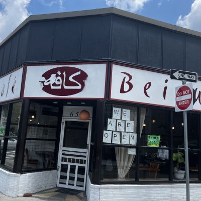 Photo of Cafe Beirut in Boston, Massachusetts