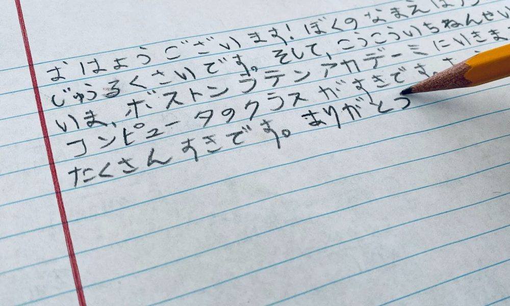 Photo of the authors homework. Photo courtesy of the author.